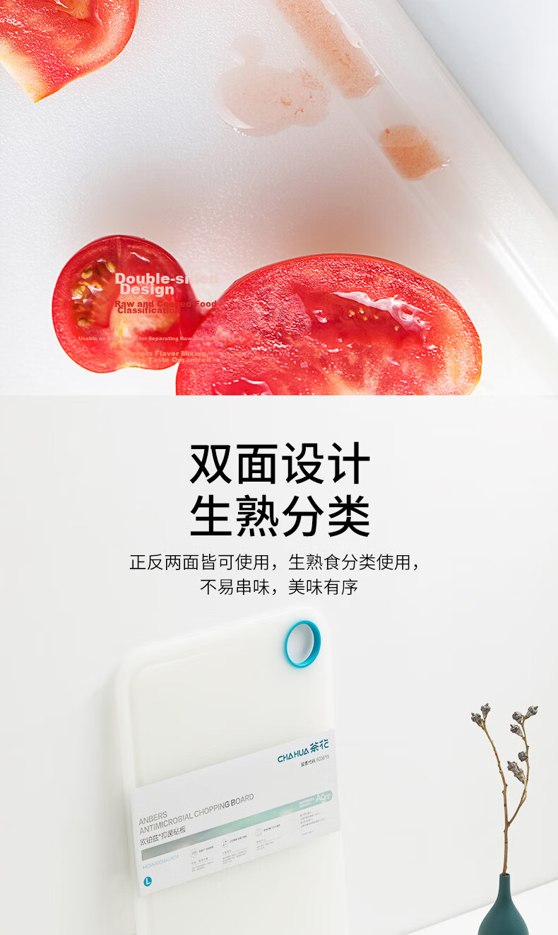 CHAHUA Double-Sided Ag+ Silver Ion Antibacterial Cutting Board, Chopping Board for Meat and Fruits 7