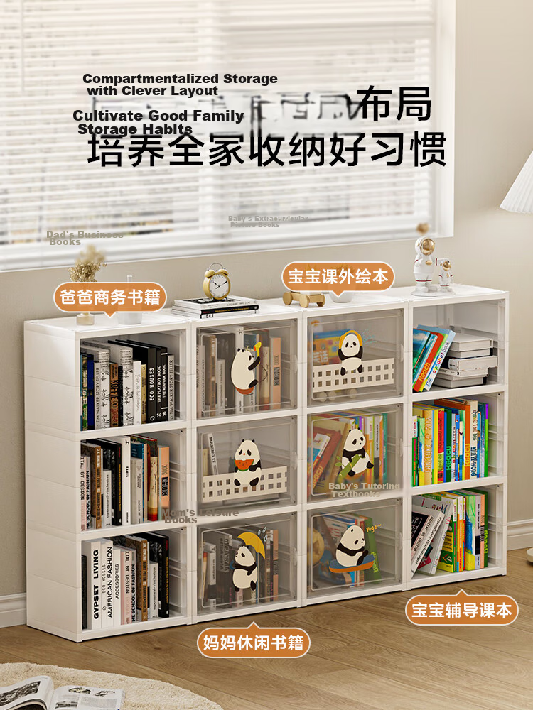 JD Jingzao Children's Bookshelf Picture Book Rack Cabinet Free Combination Bookshelf 1 Column 3 Layers 8