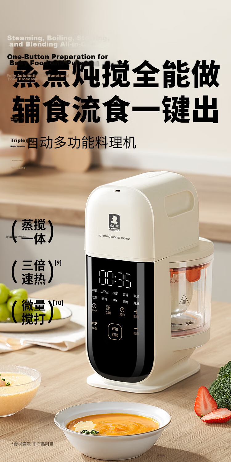 Little White Bear Baby Food Processor Infant Food Steamer Cooker Blender Multi-Function Food Maker Single Cup with 6-Blade 6057 3