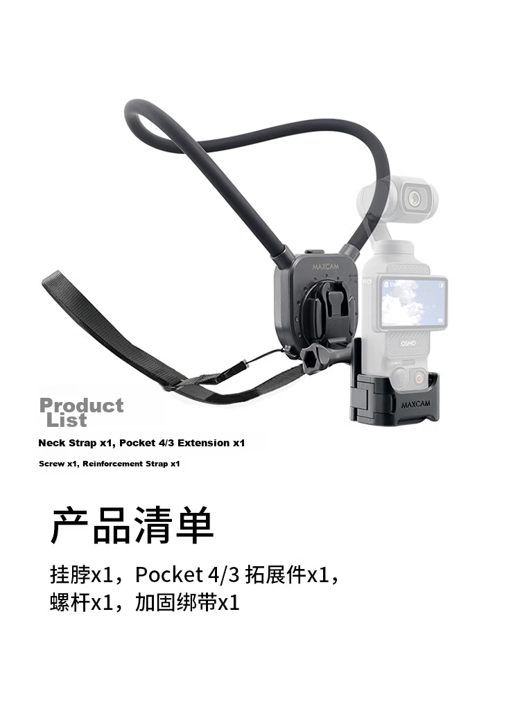MAXCAM Neck and Chest Strap Mount Lanyard for DJI Osmo Pocket 4P/4/3 Pocket Camera Fishing Lure Holder Cycling Accessories 8