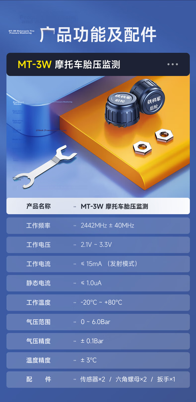 Steel General Motorcycle Tire Pressure Monitor External Wireless Voice Two-Wheel Vehicle Electric Vehicle Tire Pressure Detection MT-3W 20