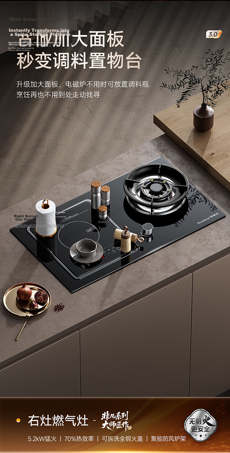 Royalstar Extraordinary Series Dual Fuel Gas Stove Built-in Double Burner Natural Gas One Gas One Electric Integrated Stove 70% Thermal Efficiency JZDT-30B1 Right 14