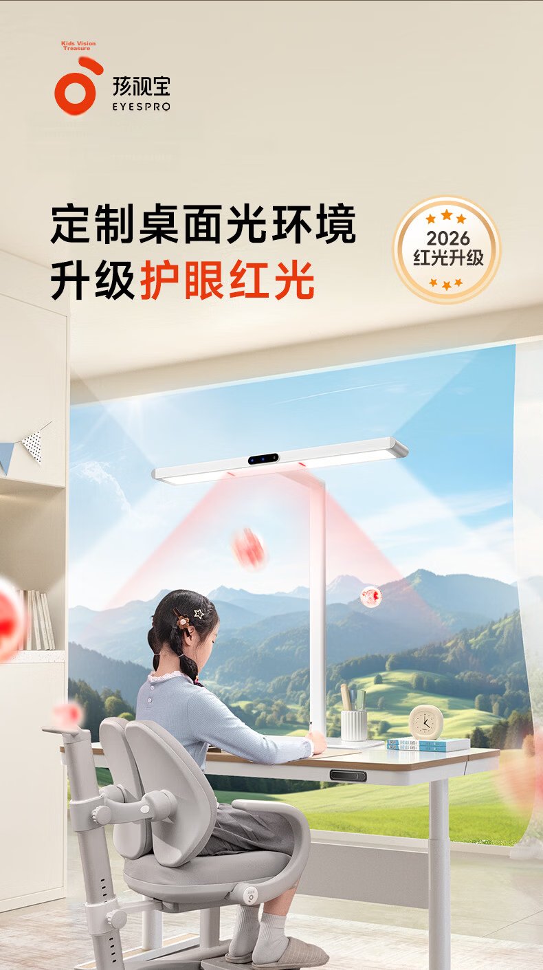 Haishibao Desktop Road Lamp Children's Eye Protection Study Anti-Blue Light Full Spectrum LED Desk Lamp I01-45W-R 6