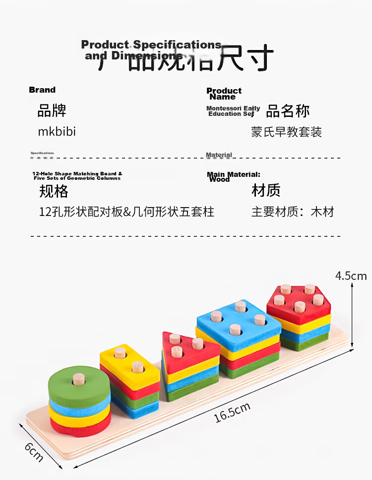 MKBIBI Montessori Baby Early Education Toy Children's Shape Matching Peg Board Hand Grasping Board Birthday Gift 9