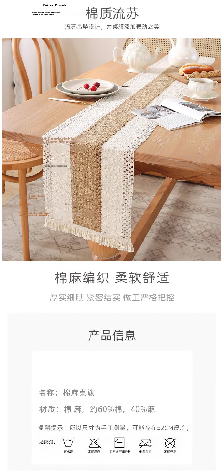 AVIVI Cotton And Linen Tablecloth, Coffee Table Cover, Long Tea Mat, Tea Table Fabric, Dining Table Mat, 30*160, Qingxiang Coffee 3