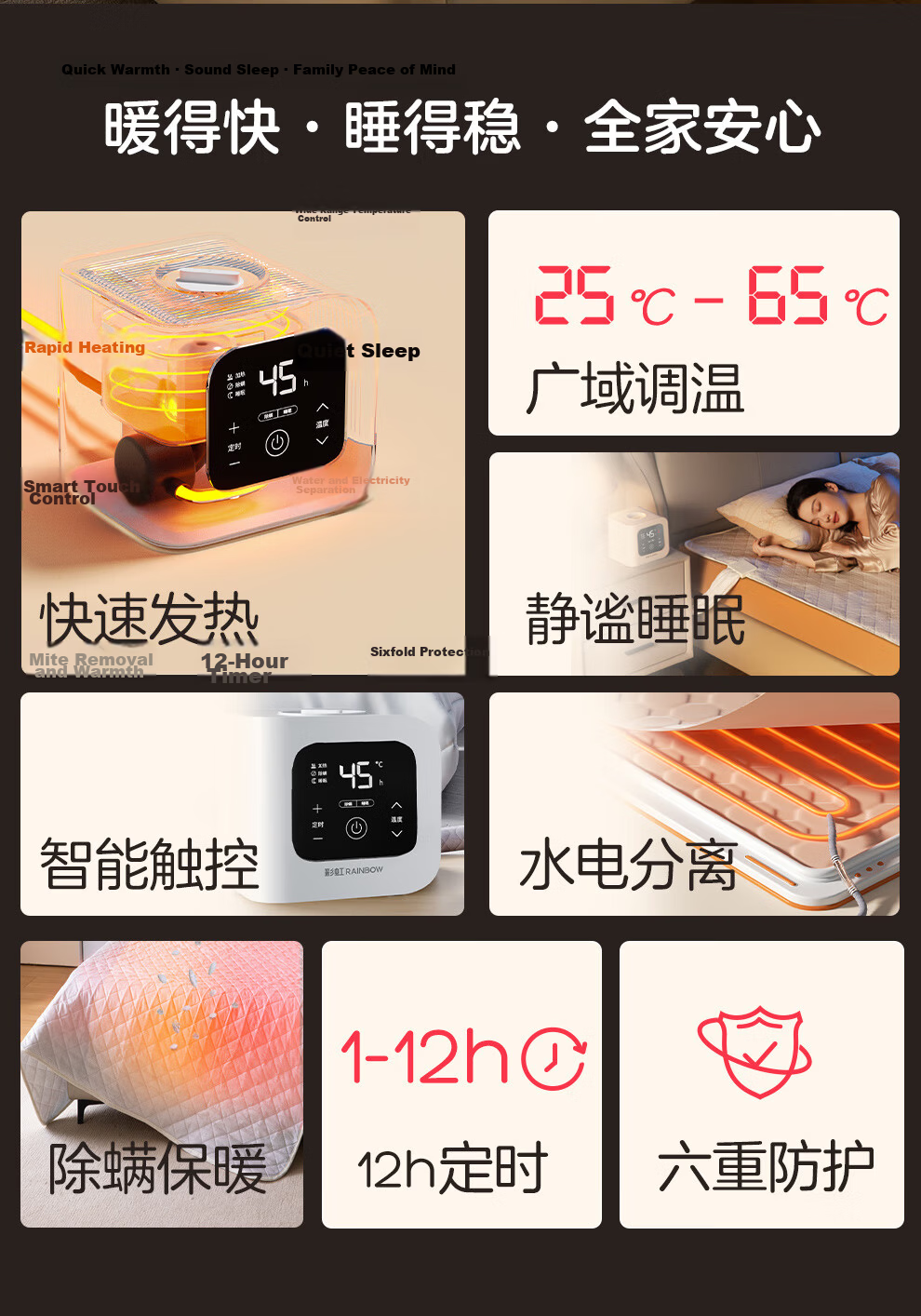 Rainbow High-Temperature Protection Double Quick-Heating Touch-Control Mite-Removal Timed Water Heating Blanket 2*1.8m 3