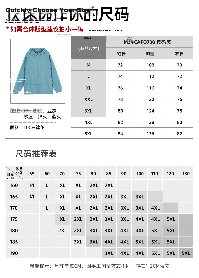 JEEP SPIRIT Men's Summer Breathable Outdoor Ice Silk Cooling Sun Protection Jacket Thin Fishing Outdoor Sunproof Coat 9