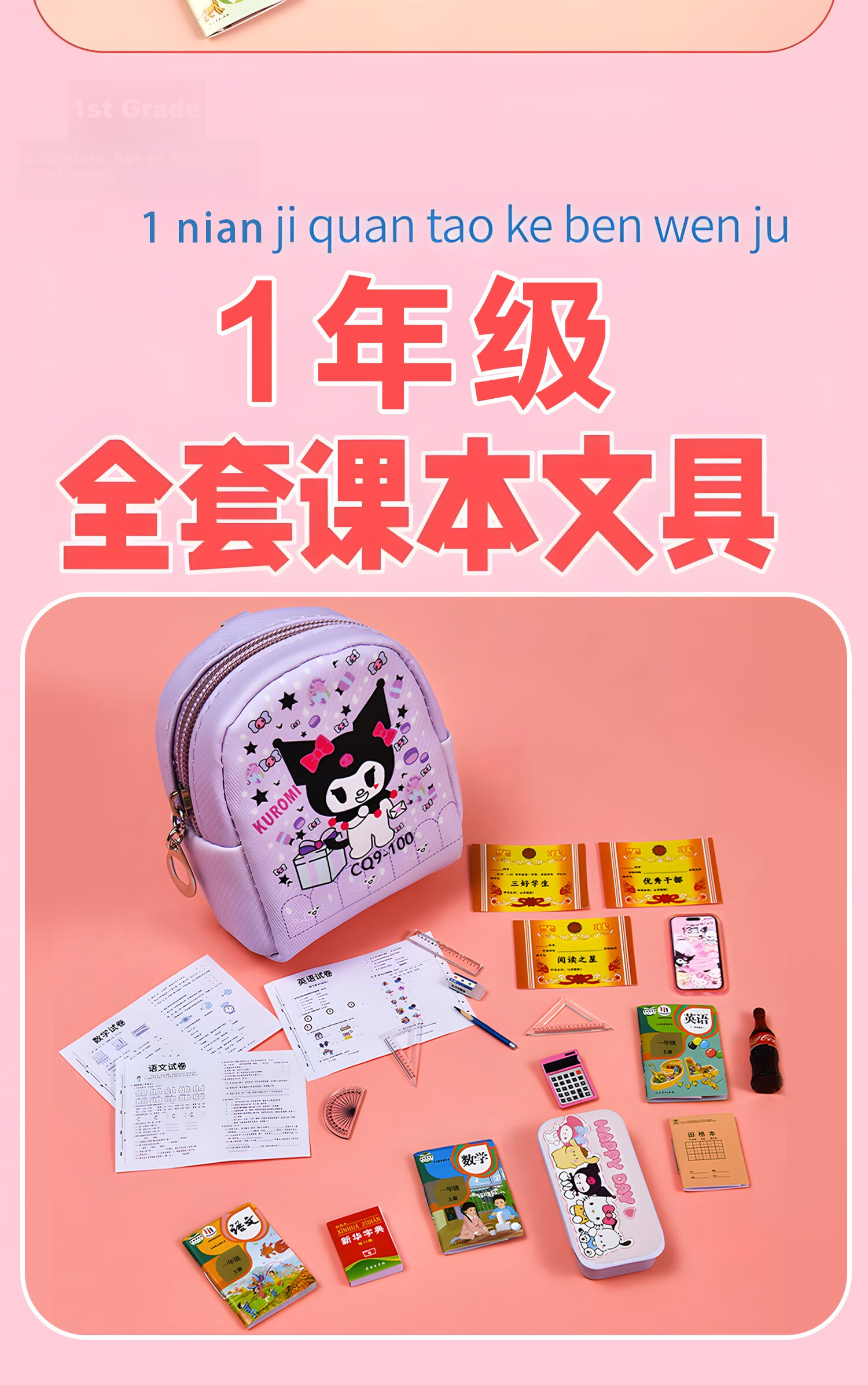 Letrel Kuromi Hair Accessories Practical Gift Box, Birthday Present for Girls Aged 6-14, Toy 8
