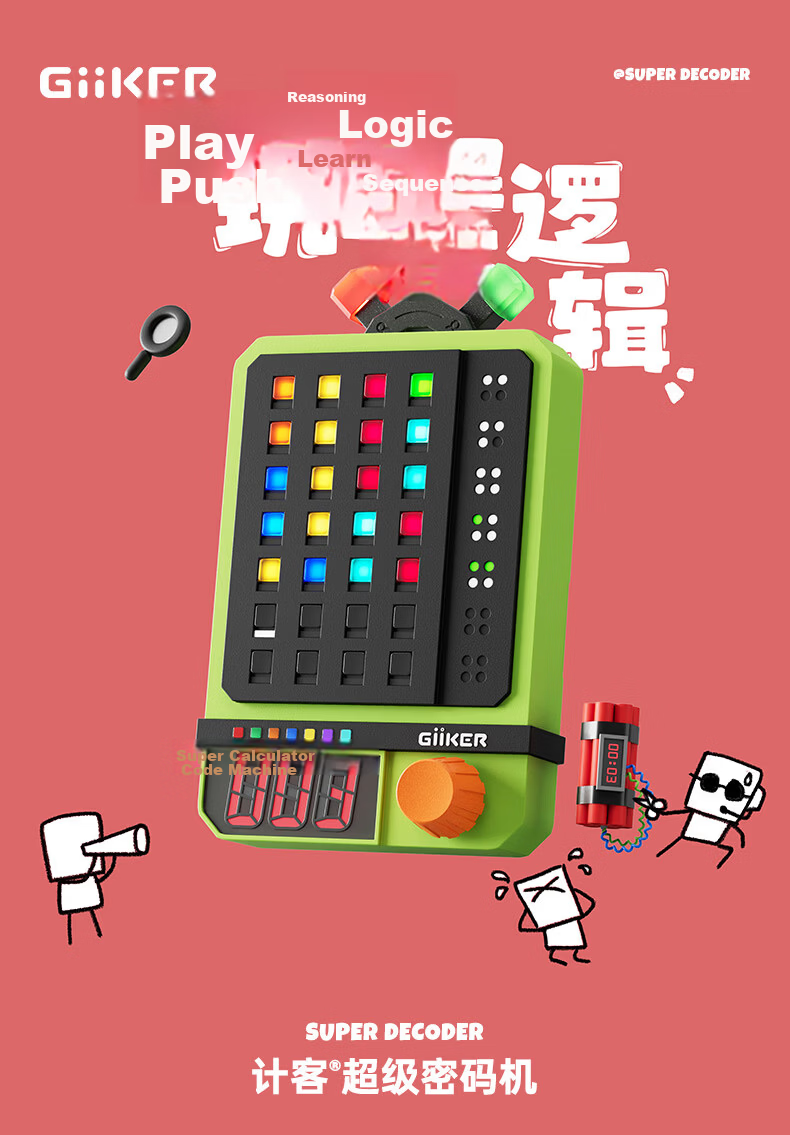 Jike [Gift Box Edition] Super Code Machine Logic Children's Educational Toy Decoder Birthday Gift for Boys and Girls 1