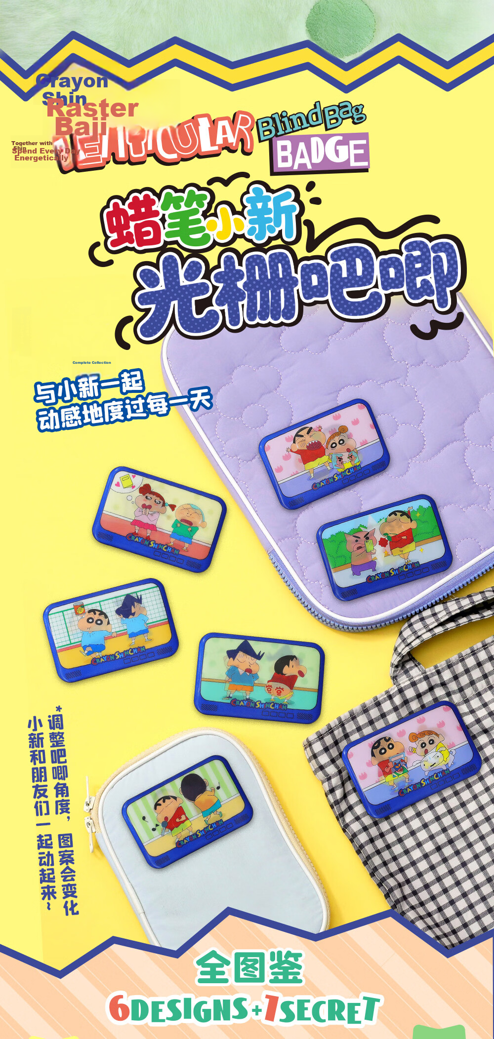 52TOYS Crayon Shin-chan Movie Iconic Scene Blind Box Trendy Toy Figurines Full Box of 6 Birthday Gifts 1