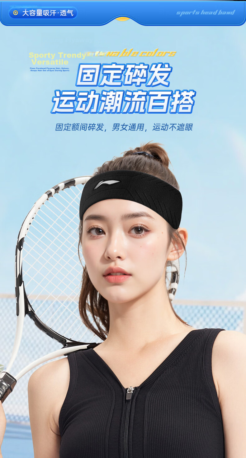 Li-Ning Men's Sports Sweatband Sweat-Absorbing Headband Sweat-Wicking Headscarf Running Hairband Headband Basketball Badminton Gear 12