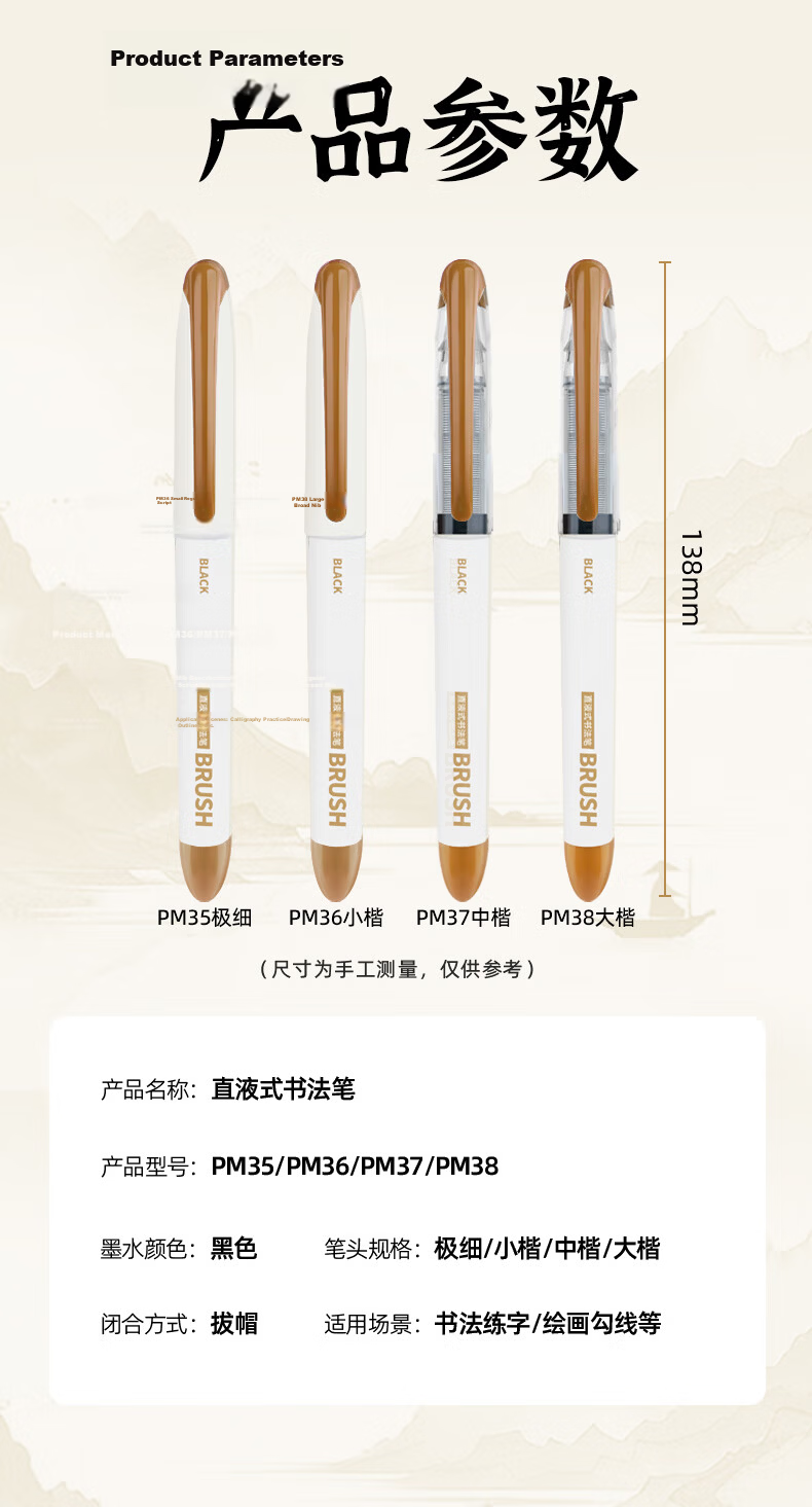 Snowhite Direct Ink Calligraphy Pen Large Regular Script Outline Soft Brush Imitation Brush Tip Practice Signature Calligraphy Painting Art Pen 12pcs Large Regular Script PM38 17