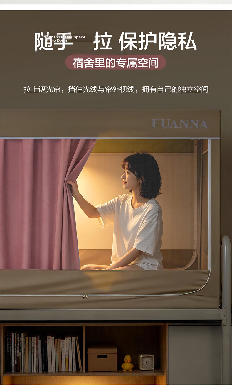 FUANNA × JD Custom Student Mosquito Net Dormitory Bunk Bed Blackout Curtain 90*190*90cm 2