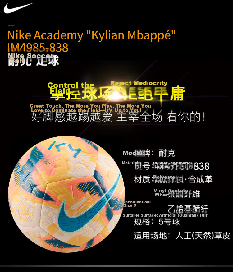 NIKE Soccer Standard Size 5 Ball NK KM ACADEMY Mbappé Soccer IM4985-838 1