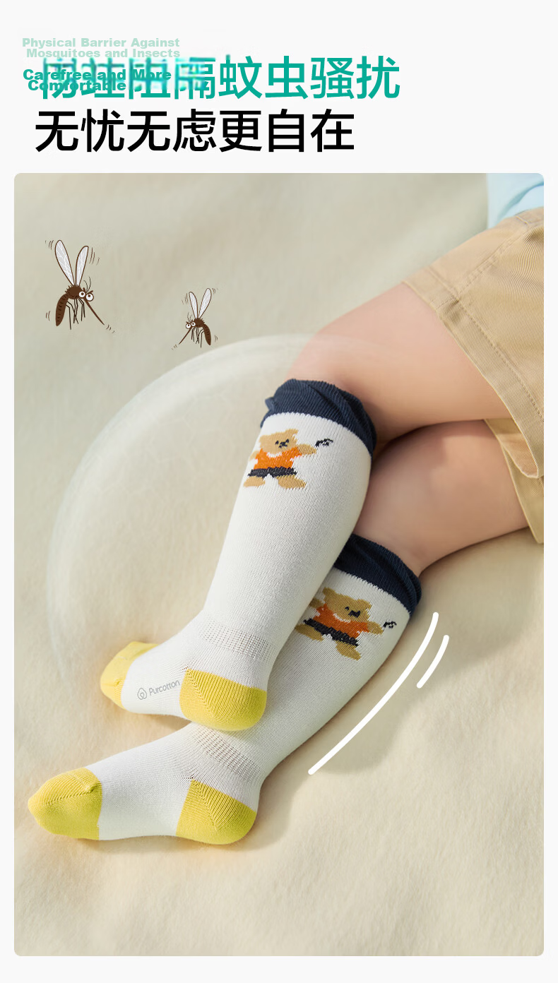 PurCotton Children's Socks Baby Toddler Summer Thin 5A Antibacterial Knee-High Socks Newborn Boys and Girls 9