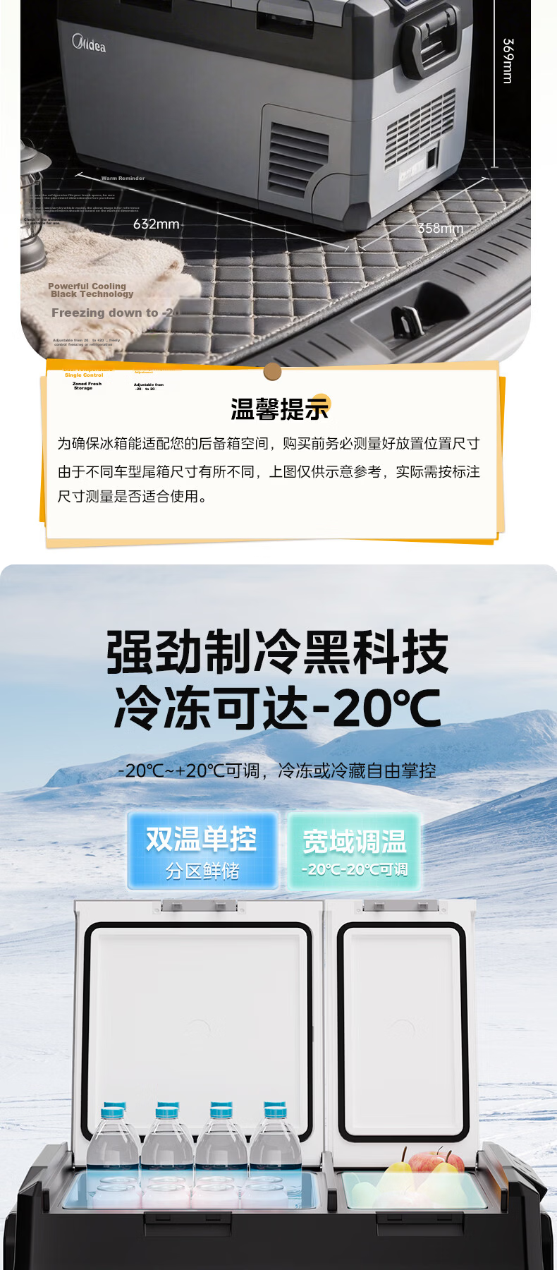 Midea Car Refrigerator, 54L Compressor, for Car And Home Use, Suitable for Trucks, Cars, Offices, Outdoor Travel, Fridge-Freezer Combinatio 4