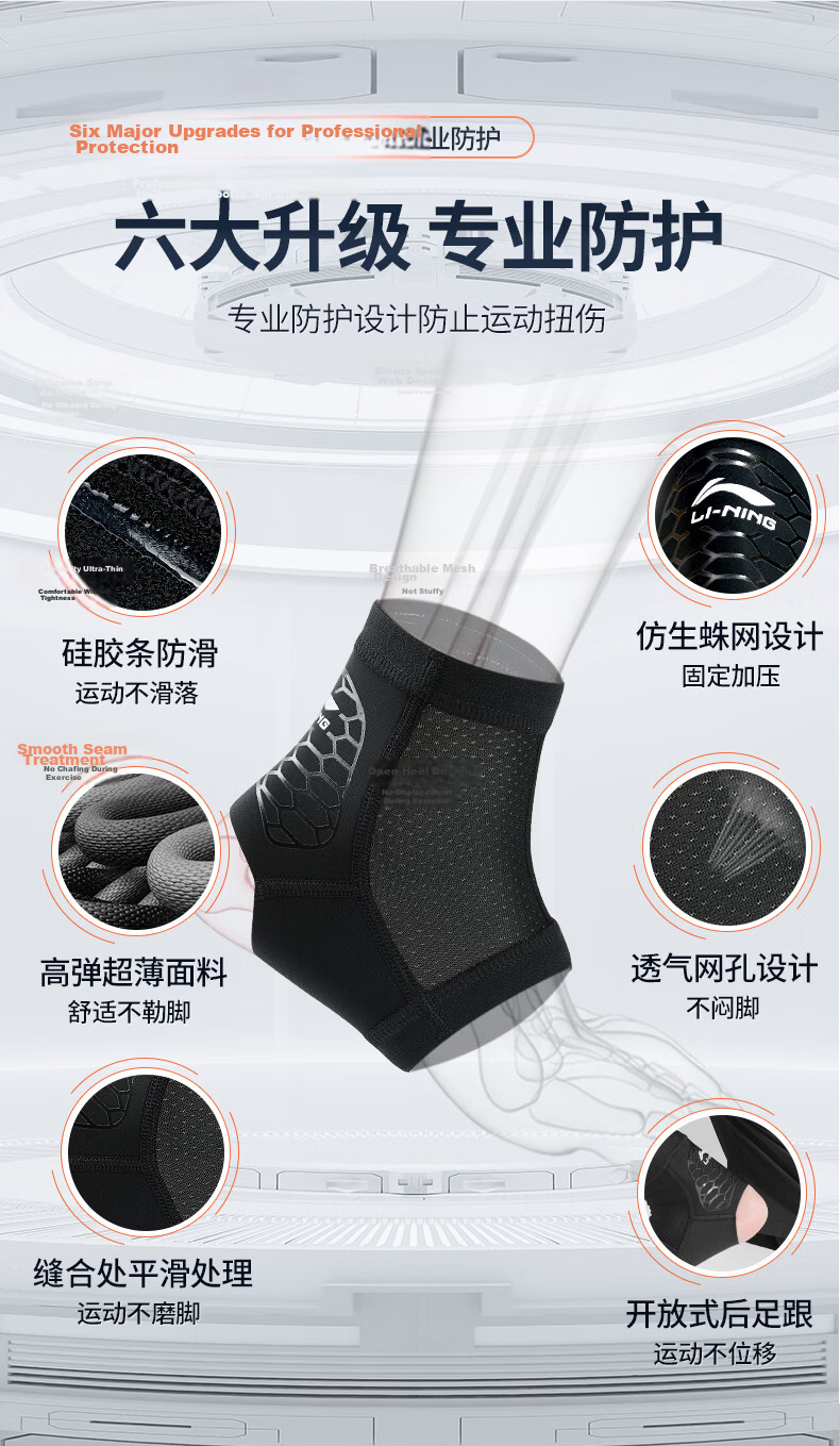 LI-NING Ankle Brace Support for Sprains Professional Sports Protective Lightweight Basketball Ankle Stabilizer 6