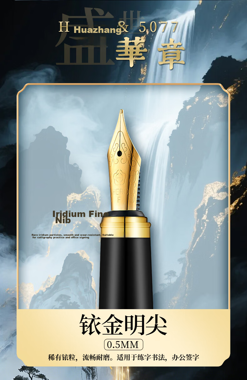 HERO [Teacher's Day Gift] Fountain Pen [Shengshihuazhang] High-End Fashion Business Signature Gift Birthday Daily Writing Calligraphy Practice Six-Piece Set Gift Box Set 6