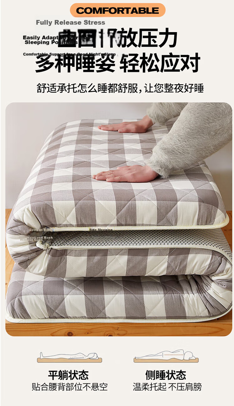 Wuyingongfang Class A Antibacterial Mattress Pad, 1.2 Meters, Student Dormitory Single Soft Pad, Floor Mat, 120x200cm, Plaid Patter 5