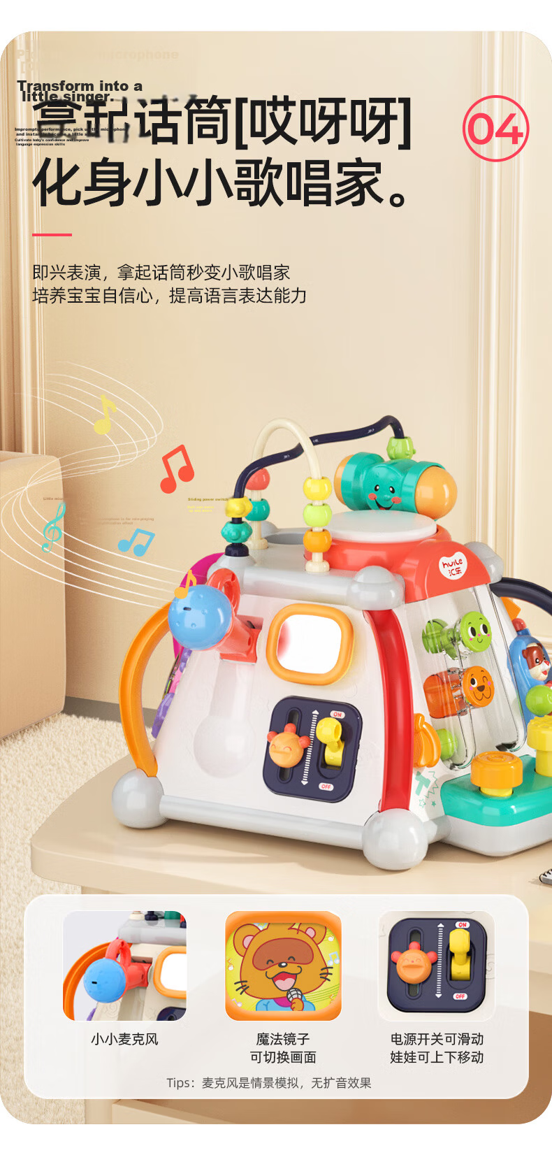HUILE TOYS Hexahedral Treasure Box Toy Game Table, Early Education Toy for Infants And Toddlers, Birthday And First-Year Gift for Boys And Girls 9