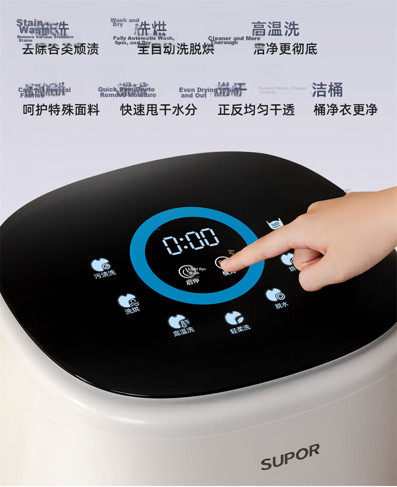 SUPOR F3 Mini All-in-One Fully Automatic Underwear Washing, Drying, and Dehydrating Machine for Socks Cleaning 18