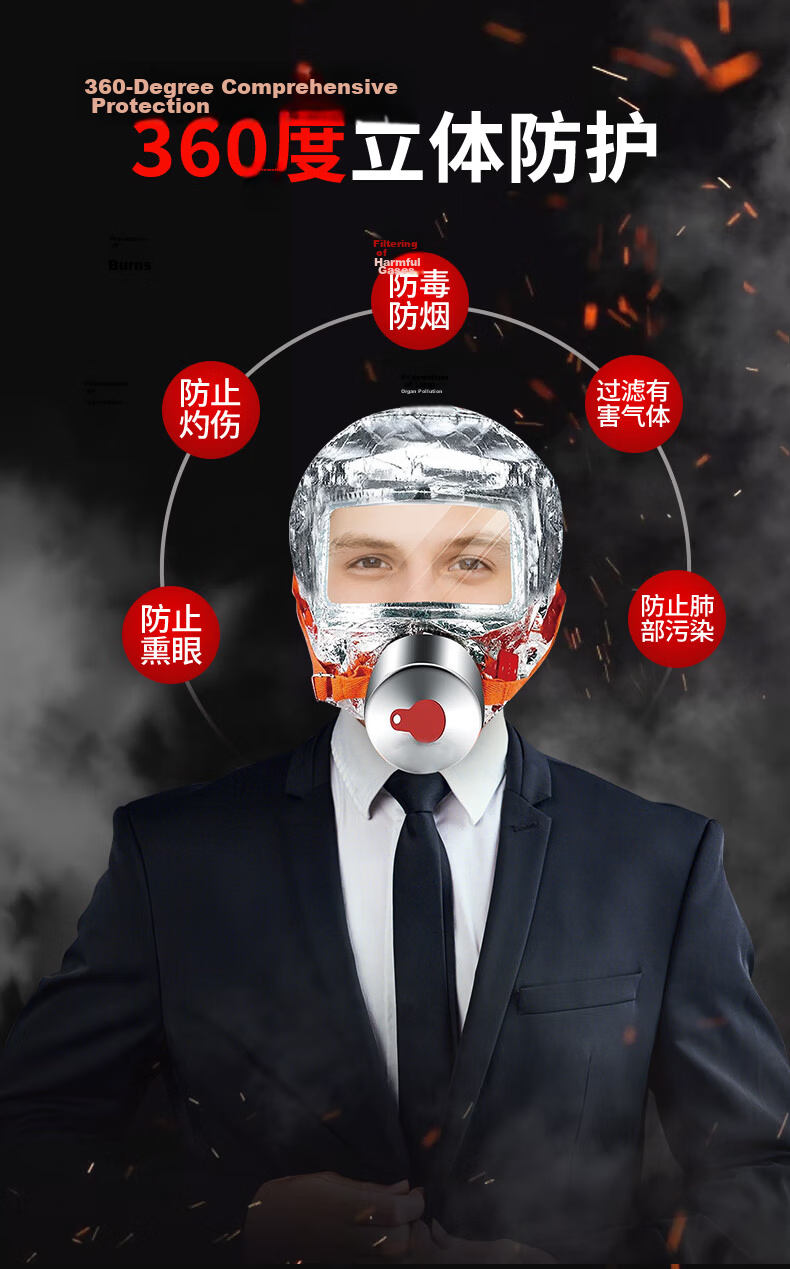 Zhunhang Gas Mask Firefighter Smoke and Fire Resistant Mask 3C Certified Escape Filter Self-Rescue Respirator TZL30 7