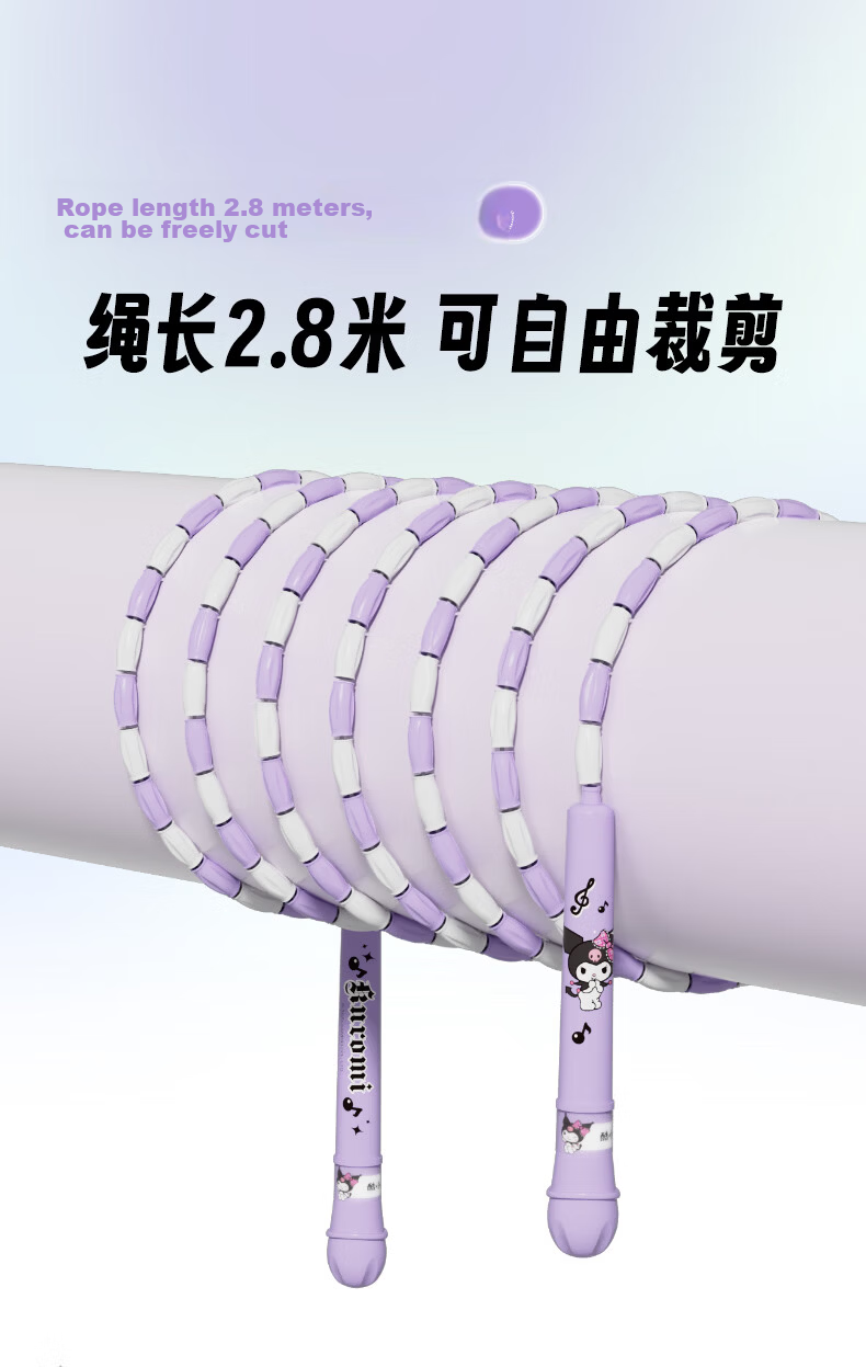 Mesuca Kids Jump Rope Kindergarten Primary School Exam Rope - Kuromi Children's Bamboo Joint Jump Rope 9