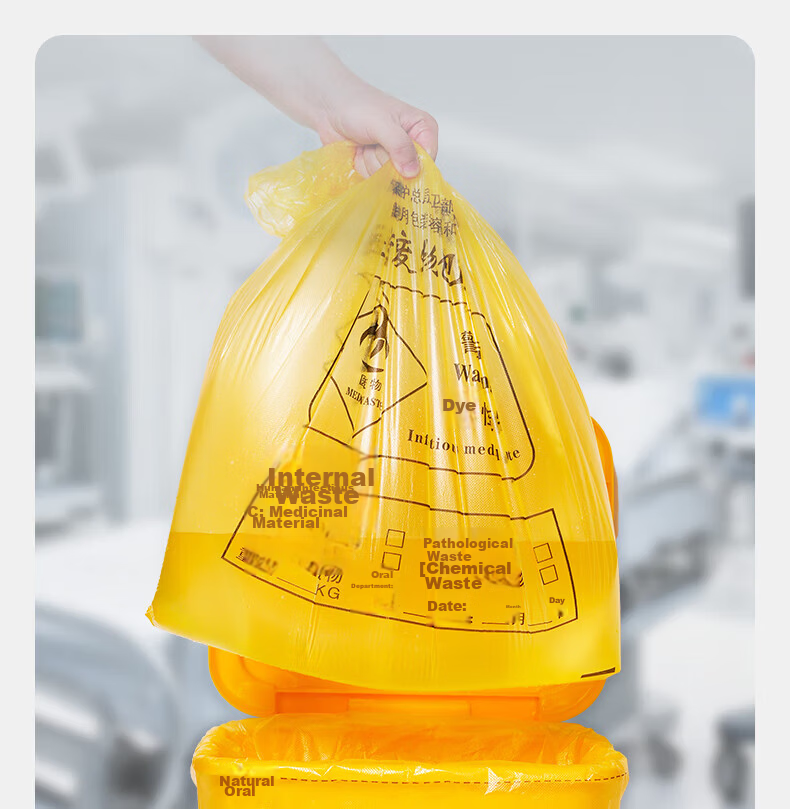 Huixiang JD Industrial Private Label Yellow Medical Waste Bags 33x38cm with 10cm Fold Edge Thickness 3.3S Fits 5L Trash Bin 100pcs/Pack 11
