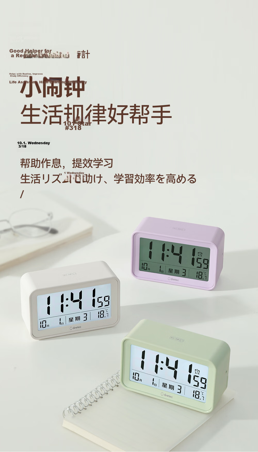 Dretec Japanese Student Loud Alarm Clock Children's Bedside Clock Girls Electronic Silent Alarm Clock Purple Back to School Season 2