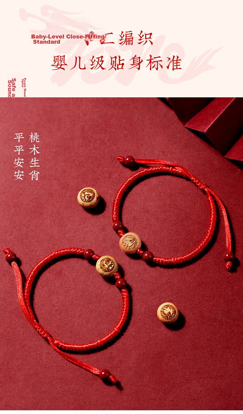 Benmingtang Zodiac Red String Bracelet for Women Authentic Old Peach Wood Cinnabar Amulet Qixi Valentine's Day Gift for Girlfriend 13