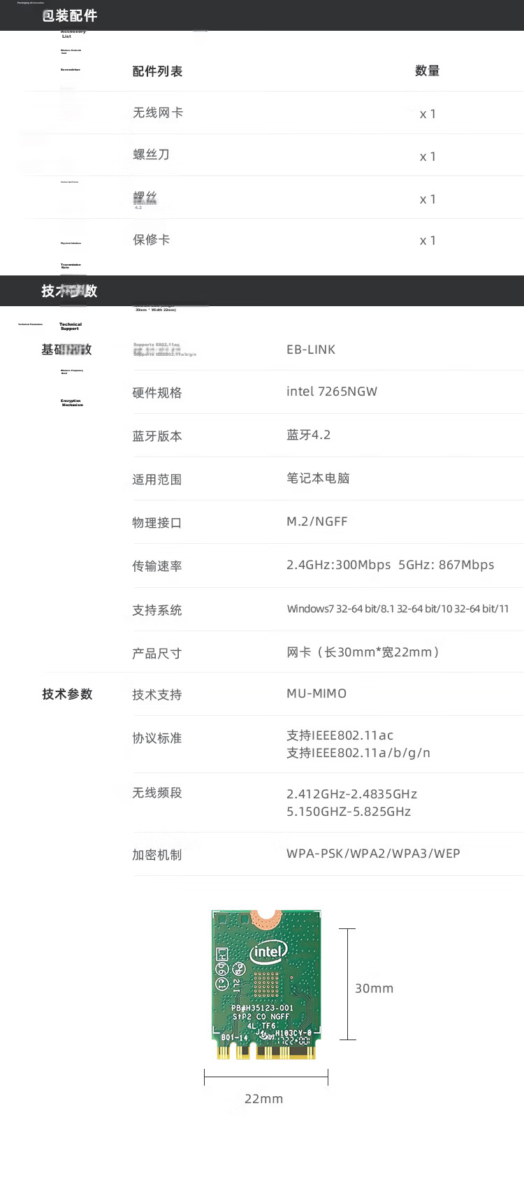 EB-LINK Intel 7265 Chip Laptop Wireless Network Card 1167M M.2 Interface WiFi5 Gigabit Dual-Band Bluetooth 4.2 Internal Module 14