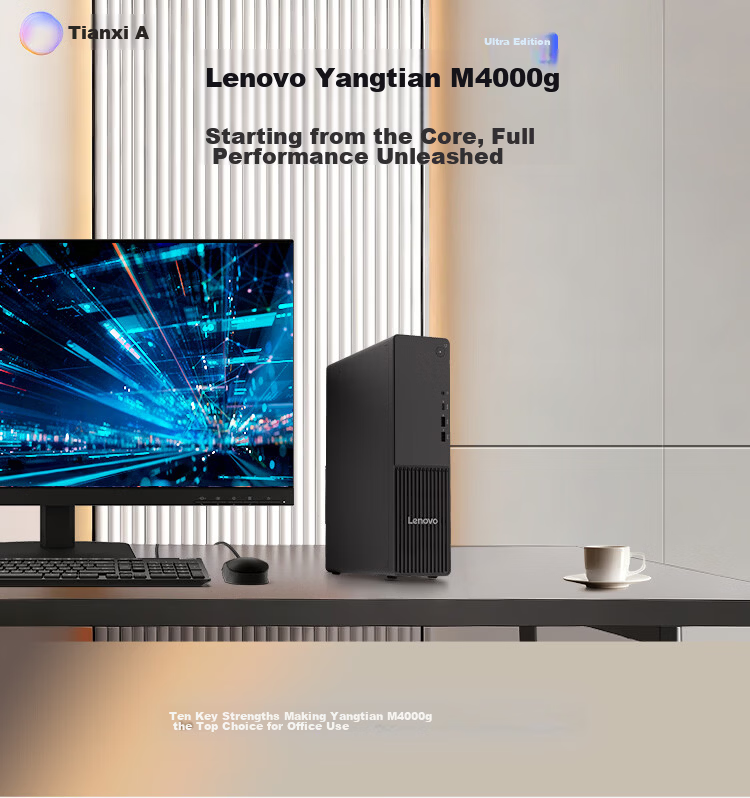 Lenovo Yangtian M4000q Business Office Desktop Computer (Core Ultra5 225, 16GB DDR5, 512GB SSD, Windows 11) 23.8-inch Complete Set 2