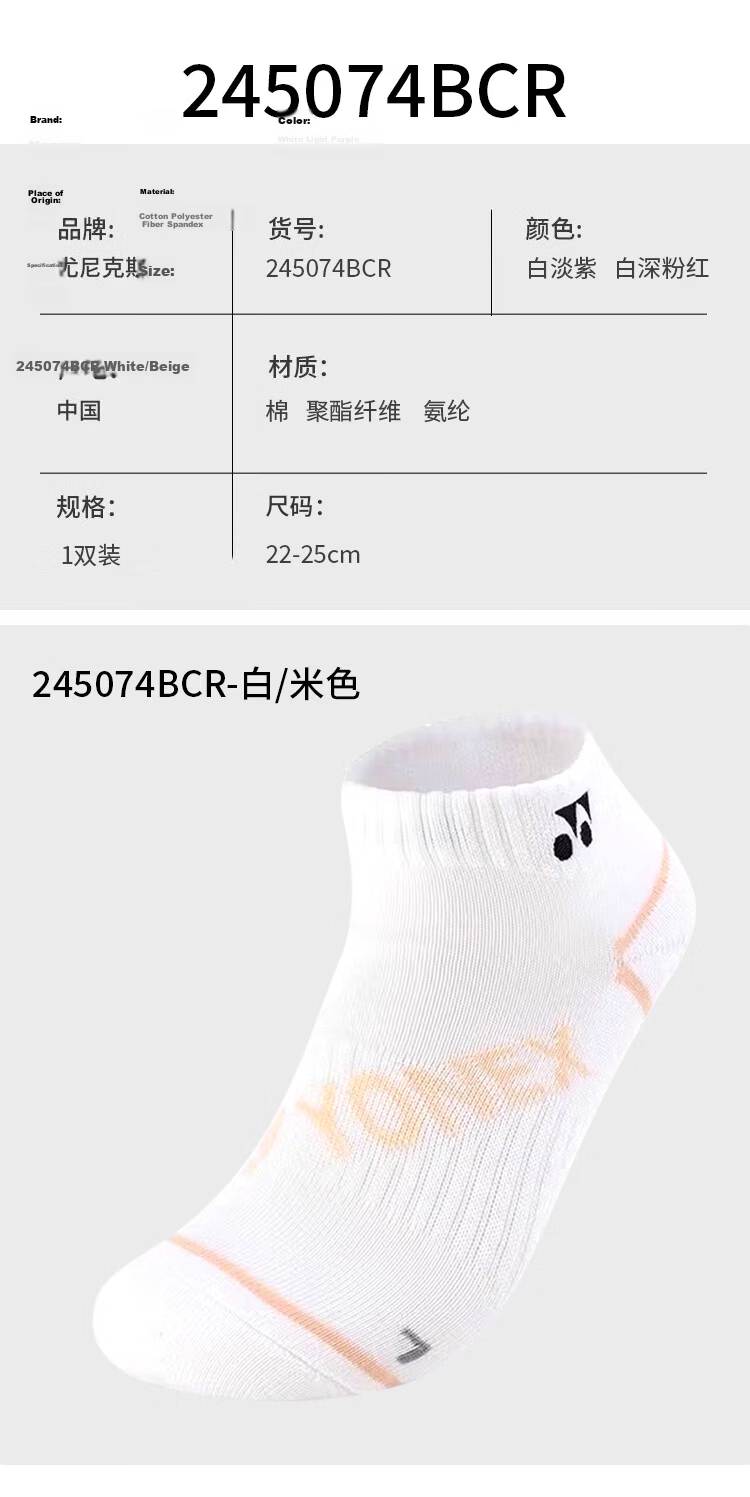 YONEX Yonex Badminton Socks Sweat-Absorbing Breathable Sports Socks Women's 245134BCR White Triple Pack 32