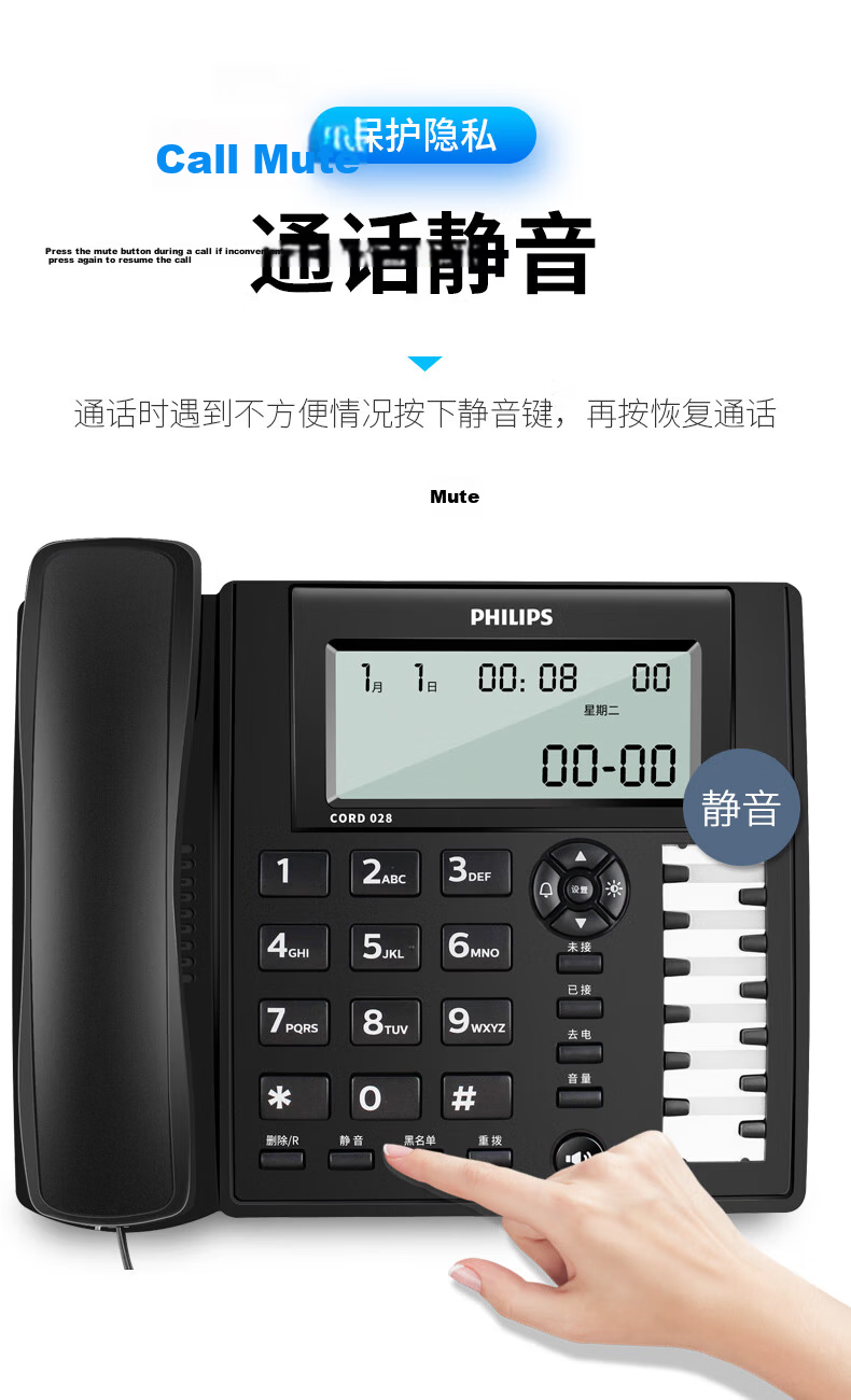 PHILIPS Hotel Front Desk Telephone Desktop Office Black Dual-Port One-Touch Dial Landline Phone CORD028 (Black) 10