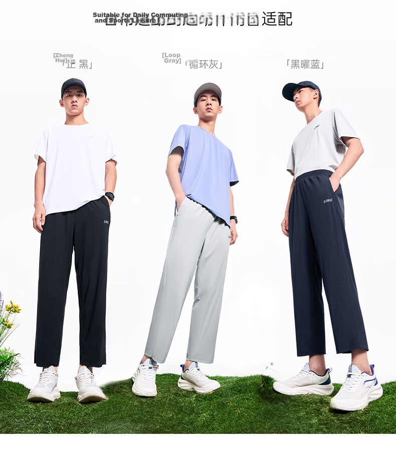 Erke Men's Autumn Sports Pants UV Protection Skin-Friendly Moisture-Wicking Straight Outdoor Casual Trousers 3
