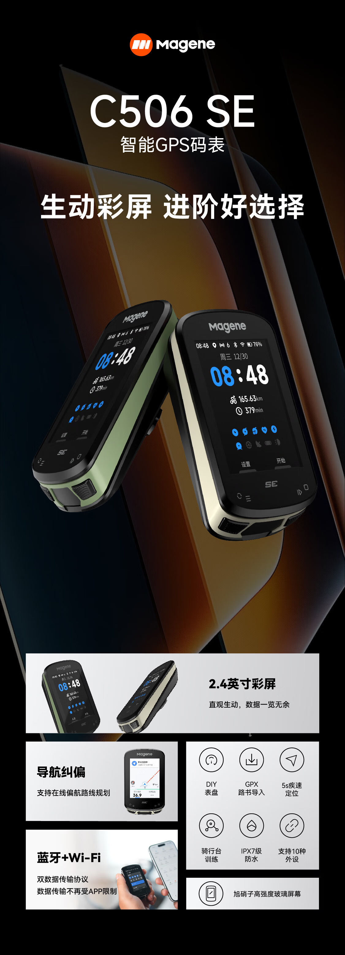 Magene C506 SE Smart GPS Bike Computer Mountain Road Cycling Navigation Color Screen Odometer Cycling Accessories 4