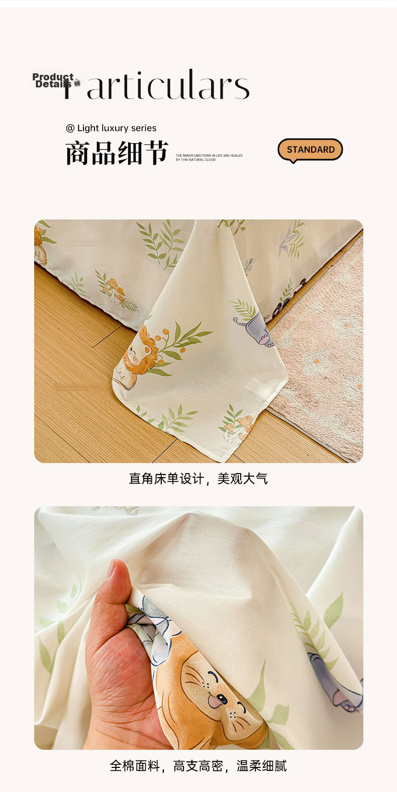 Jinhao Class A 7A Antibacterial 100% Pure Cotton Bed Sheet Single Piece Solid Color Adult 230x245cm Forest Party 9