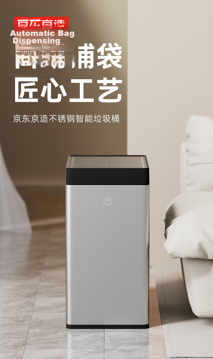 JD Original Double-Door Automatic Bagging Smart Trash Can 17L Sensor Waste Bin for Home Bathroom Living Room Bedroom Office 1