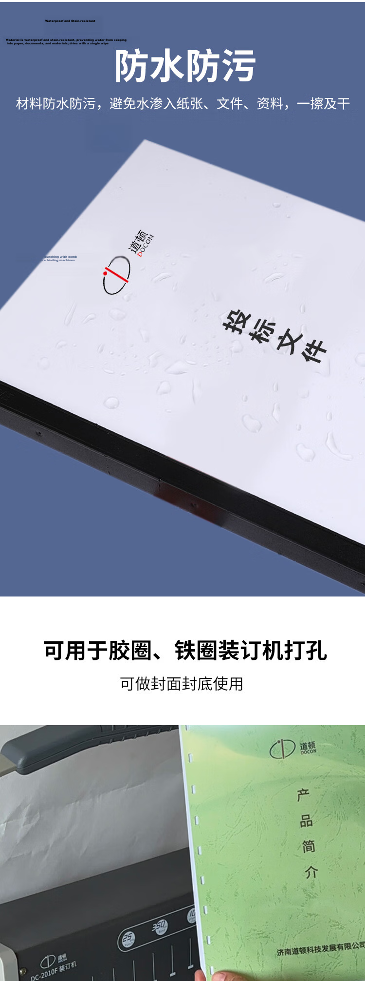 Doton A4 0.125mm Thick 50 Sheets PET Transparent Binding Cover Document Plastic Coil Iron Ring Strip Binding Machine Accessories Transparent Binding Cover 6