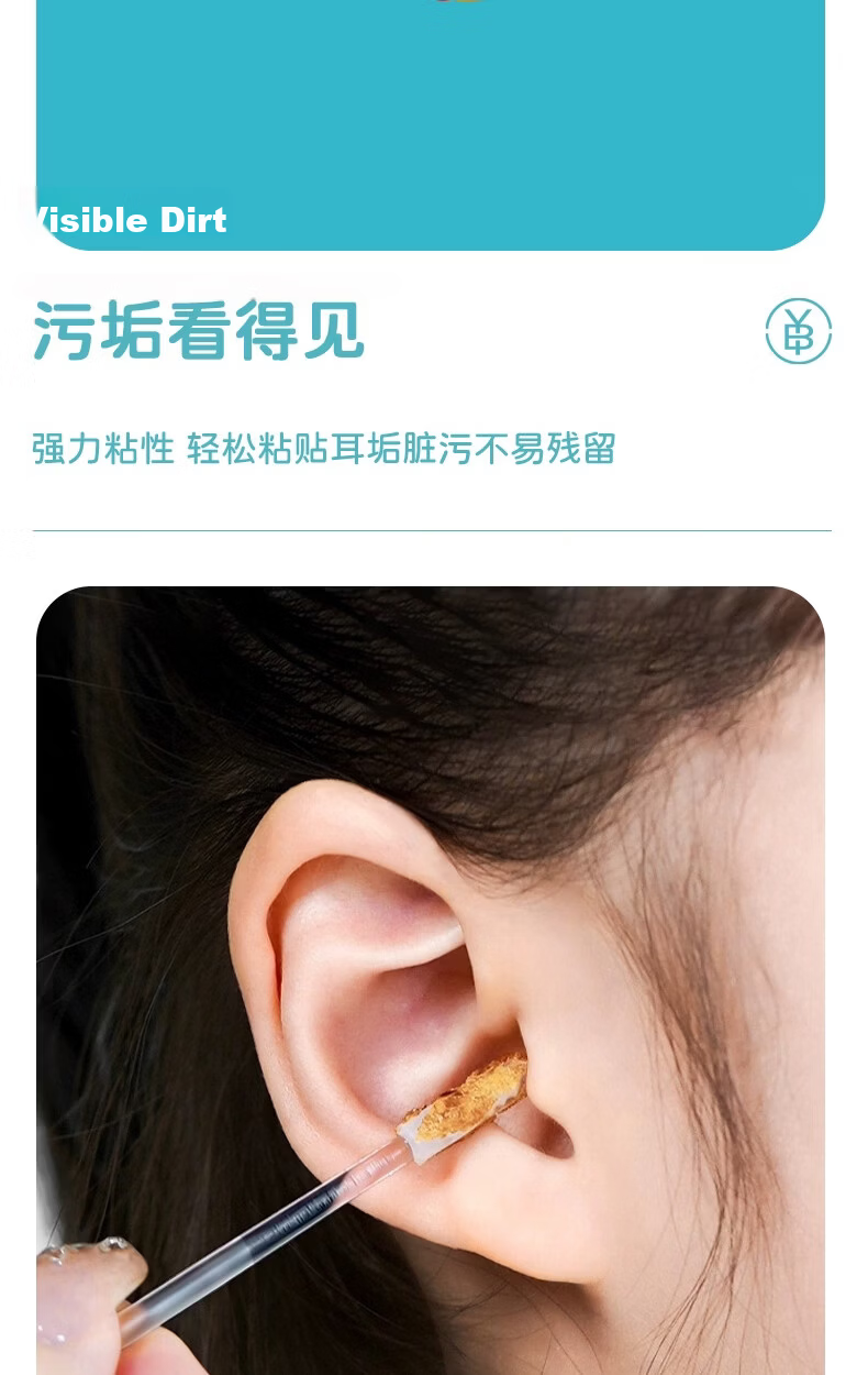 Bingyou Sticky Ear Sticks 96-Pack Ear Cleaning Tool Children's Safe Disposable Earwax Remover 7