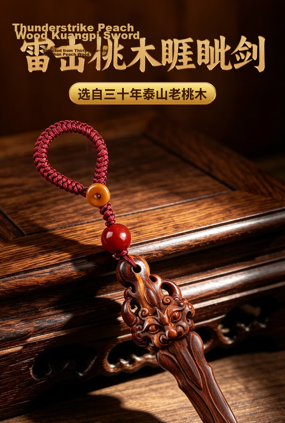 Shan Feng Shan Shui Thunderstrike Peach Wood Sword Baby Anti-Fright Authentic Peach Wood Ya Zi Amulet Baby Protection Charm Pendant 3