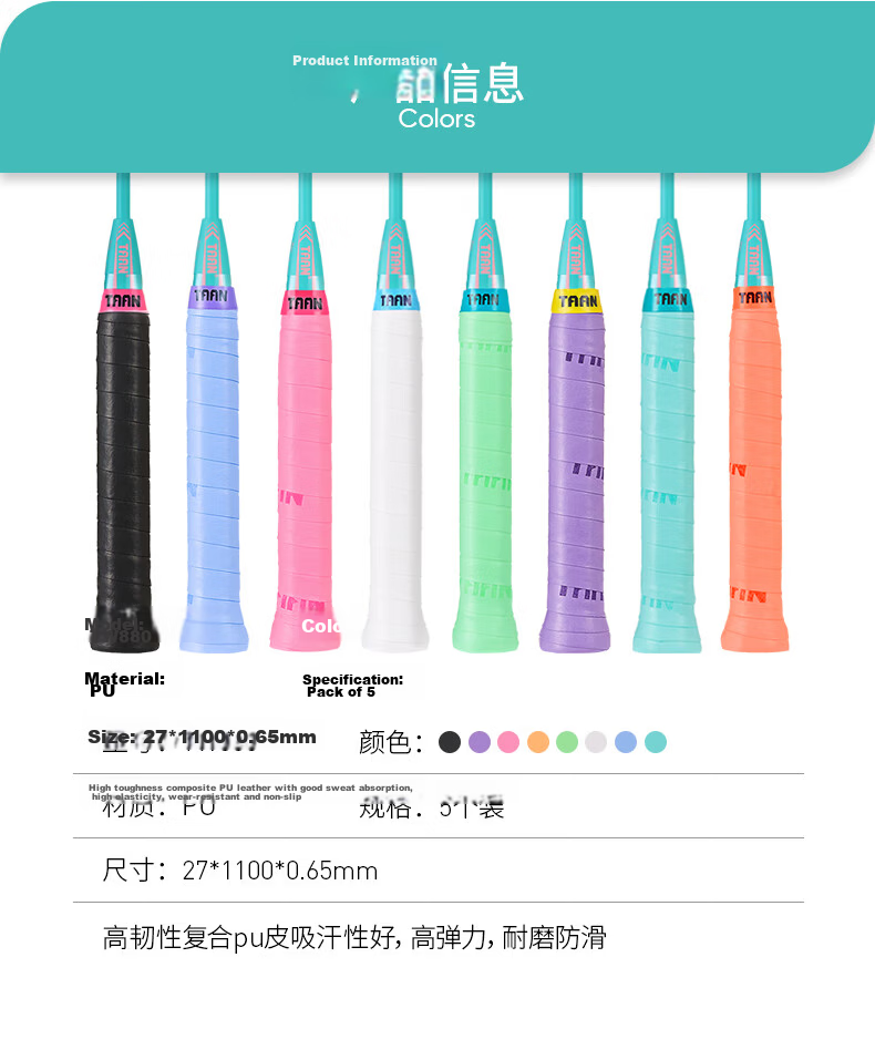 Taan Badminton Racket Grip Tape, Sweat-Absorbing, Non-Slip, Slightly Sticky Candy Grip Tape TW880, Ti Blue, 5-Pack 11