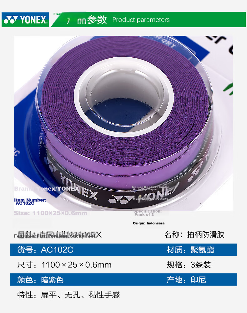 YONEX Badminton Grip Tape, Sports Sweat-Absorbing Band, Handle Grip Tape AC-102C Black, Pack of Three 4