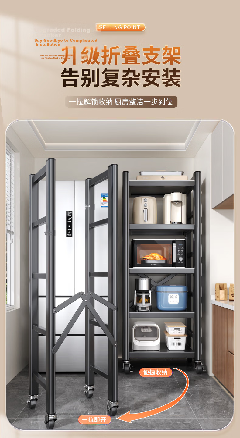 Jiabangshou 2026 New Multi-Layer Multifunctional Kitchen Storage Rack No-Installation Integrated Storage Shelf 4-80 4