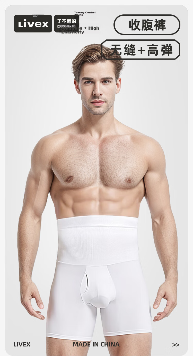 Livex Slimming High-Waist Men's Tummy Control Sports Waist Trainer Leg Shaping Compression Underwear Plus Size Concealment Pants 1