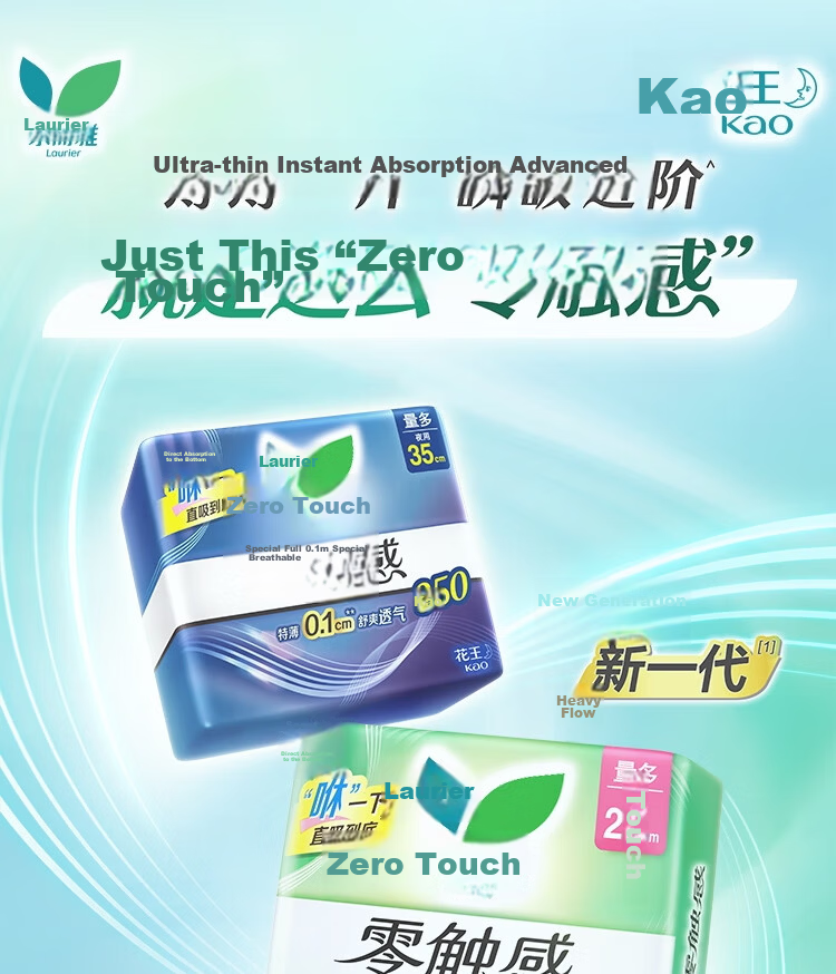 Laurier Zero-Touch Antibacterial Core, Ultra-Thin Breathable Daytime Sanitary Napkins, 25cm, 7 Pieces, Menstrual Pads, Sold by JD 1