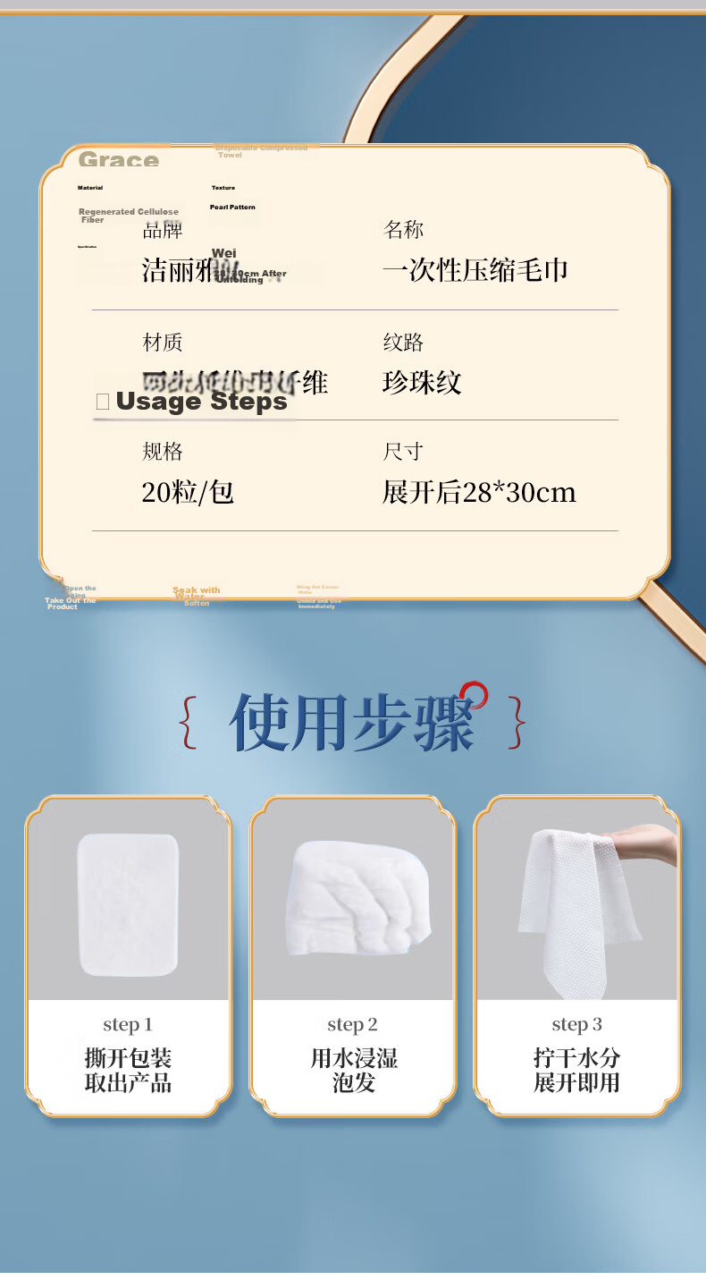 Grace Disposable Towels 10pcs 30x70cm 7A Antibacterial Travel Hotel Portable 11