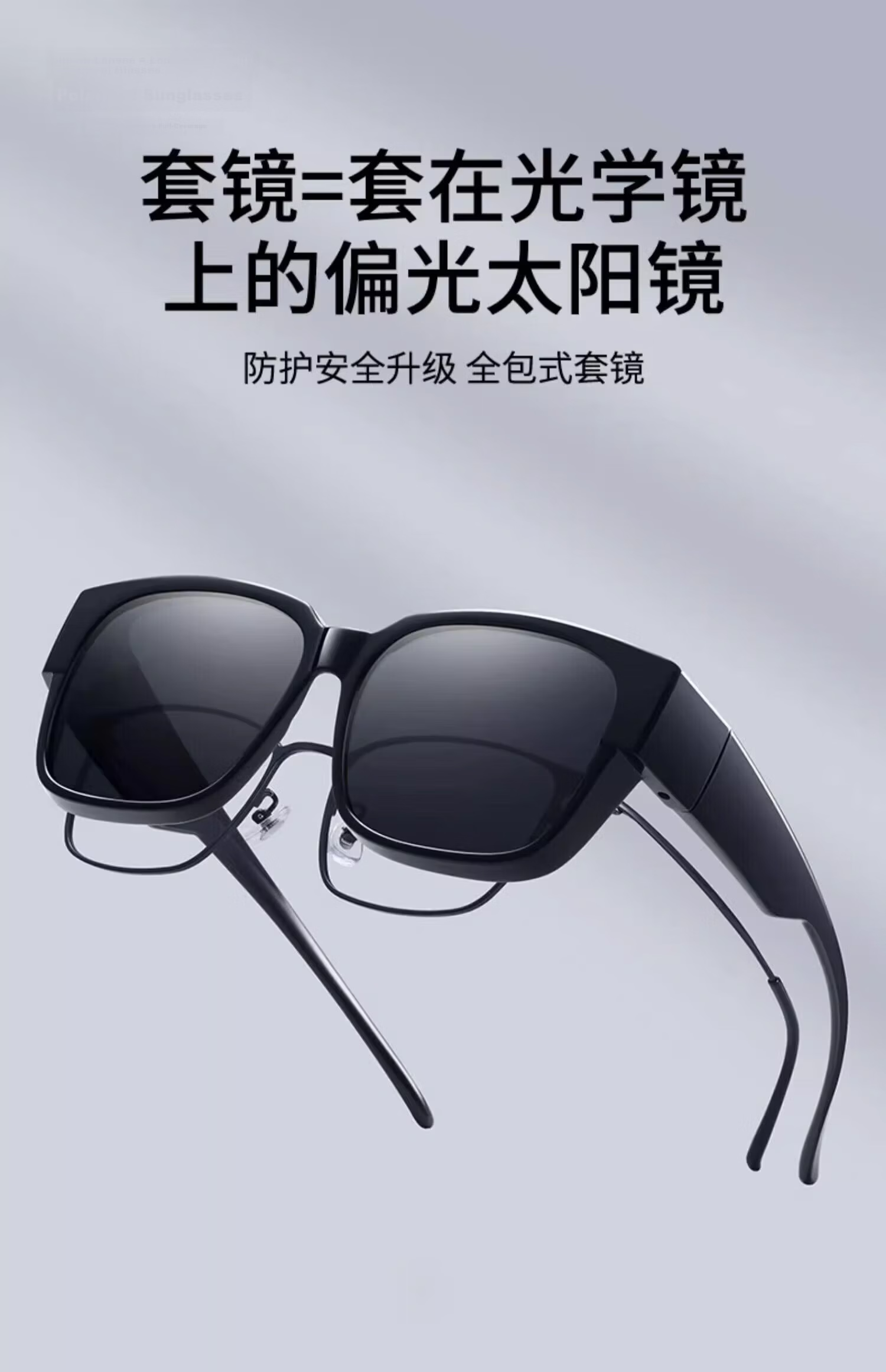 Murata Inao Sunglasses Clip-On Polarized Gray Lenses Bright Black Frame 5