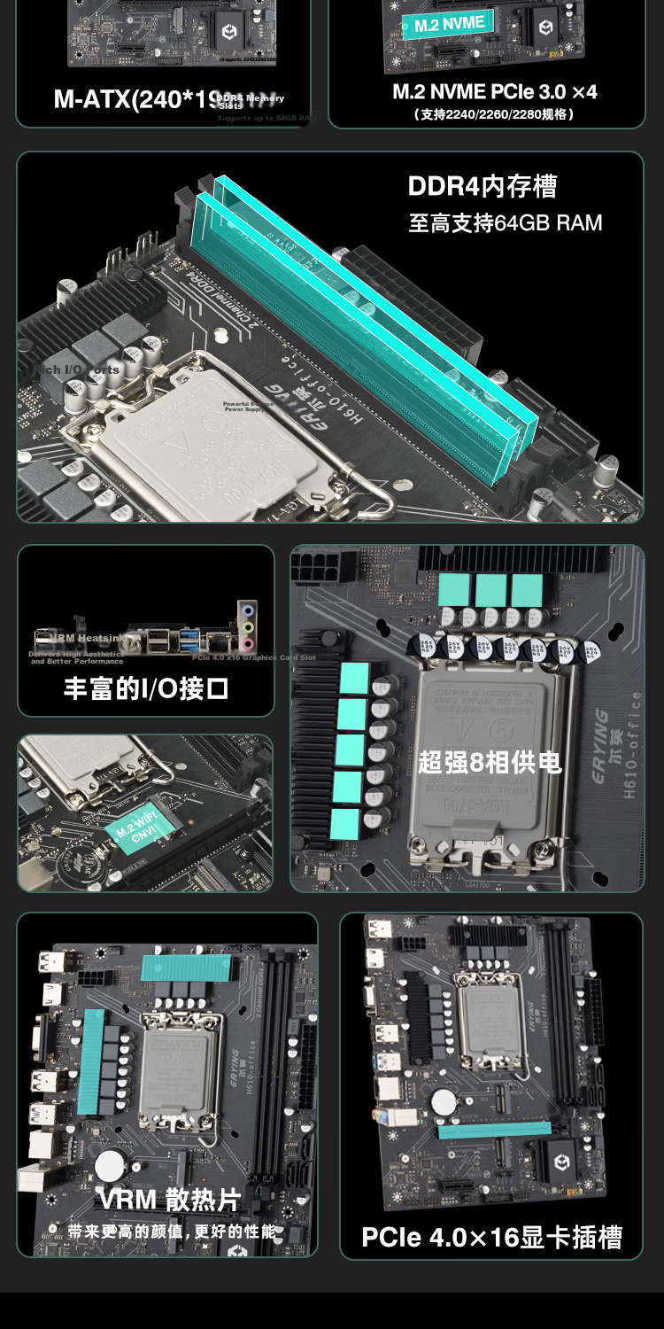 Erying H610 Desktop Motherboard Gaming Performance PC Support Intel 12th and 13th Gen Processors DDR4 Memory DIY Assembly H610M-Office-D4 2