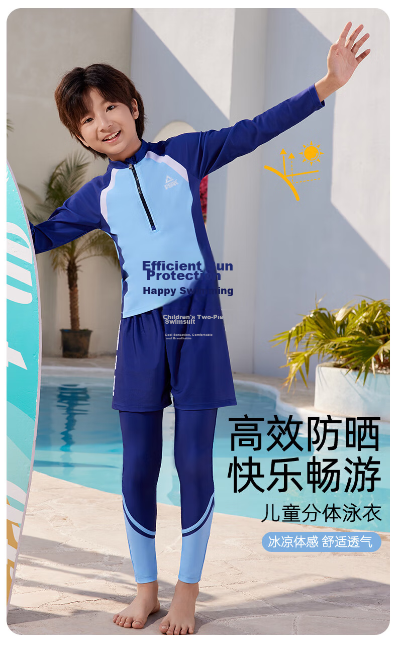PEAK Children's Swimwear, Boys' Two-Piece Long-Sleeve Swimsuit, Swimming Trunks, Youth And Older Children's Hot Spring Set, Size 130 11